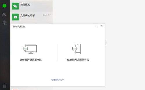 微信被拉黑如何找回聊天记录