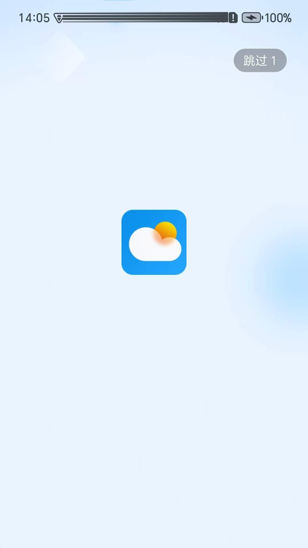 天气小站正式版