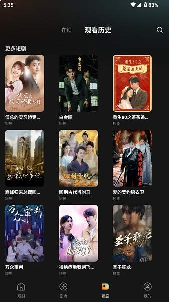 小红刷短剧2026最新版