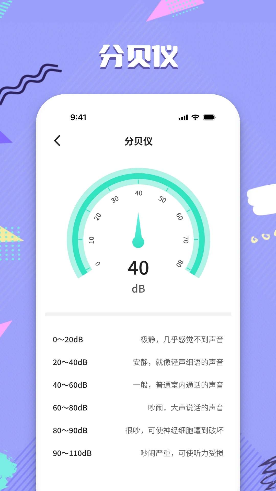 精准水平仪会员免登录