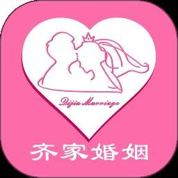 齐家婚姻定制版
