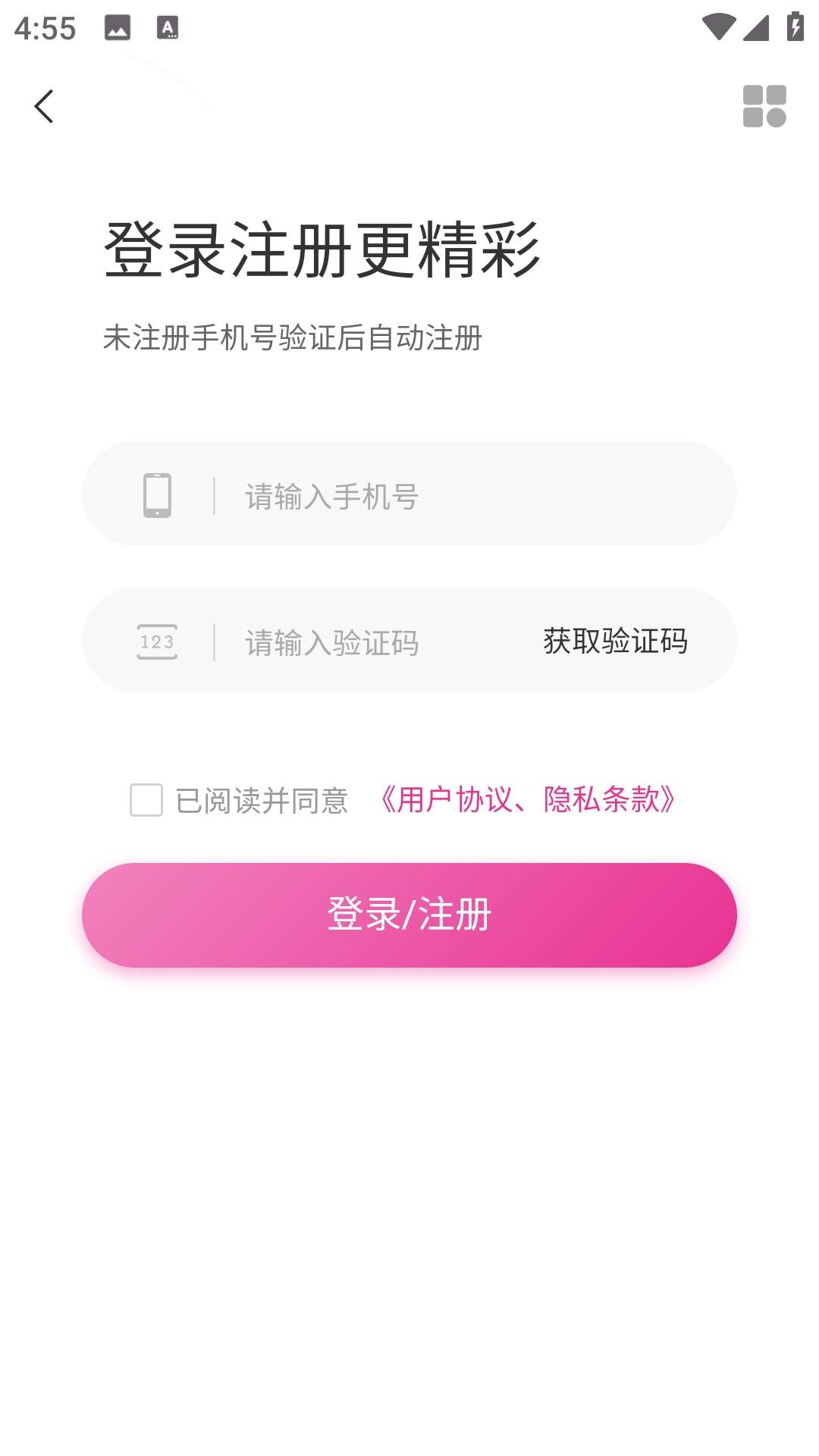 齐家婚姻定制版