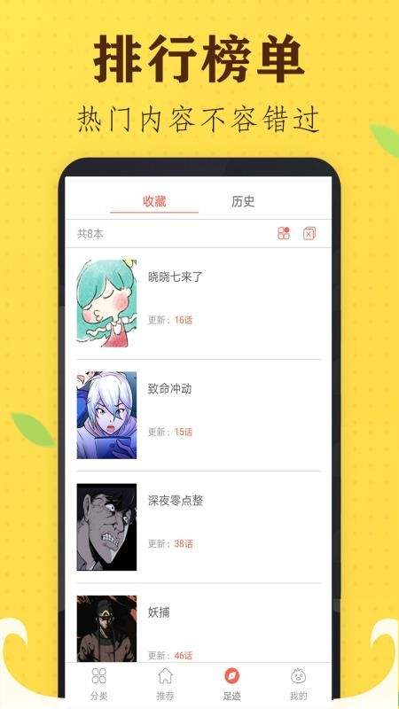 追书免费漫画大全2026最新版
