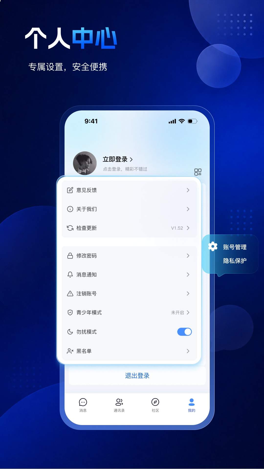 唠个嗑安卓版