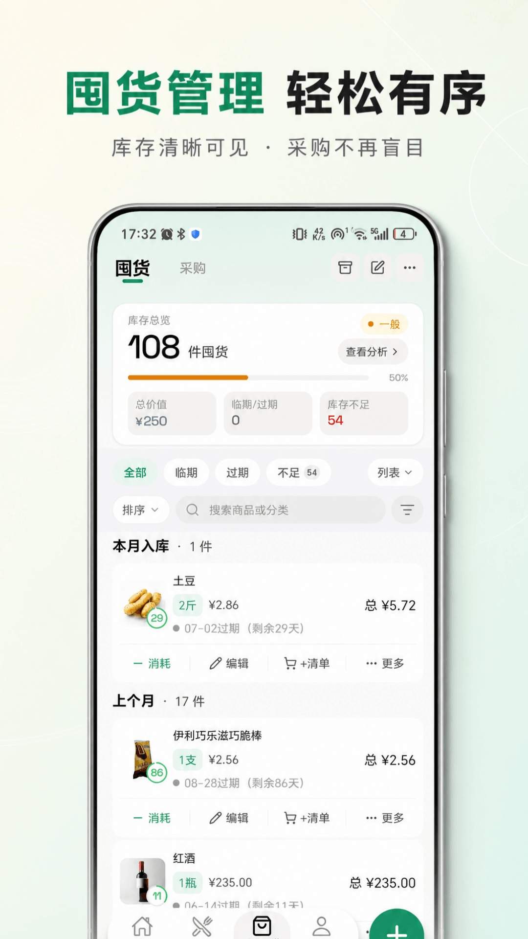 食光漫记会员免登录