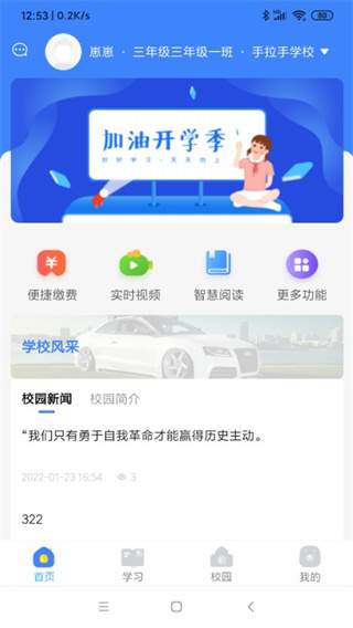 学安宝自定义版