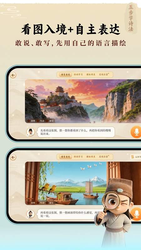 诗词灵境全新版本