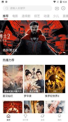 大师兄影视ios会员免登录