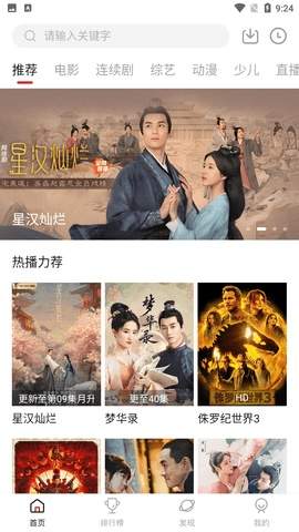 大师兄影视苹果安卓正版