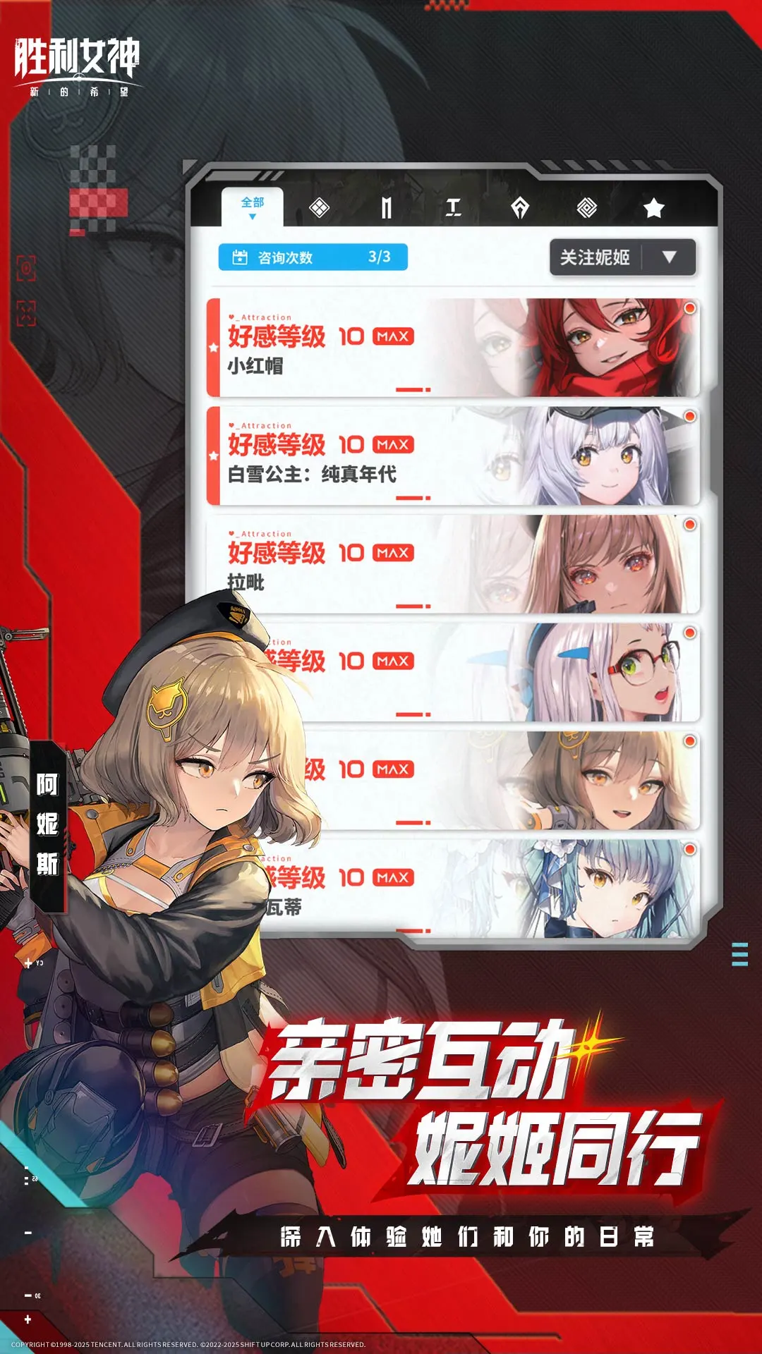 胜利女神nikke移植版