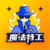 魔法特工完整版