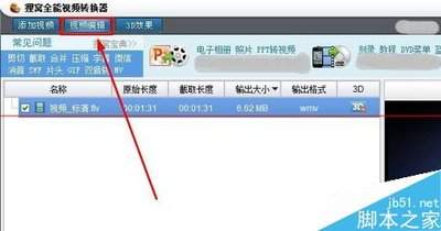 狸窝全能视频转换器怎么给视频添加字幕