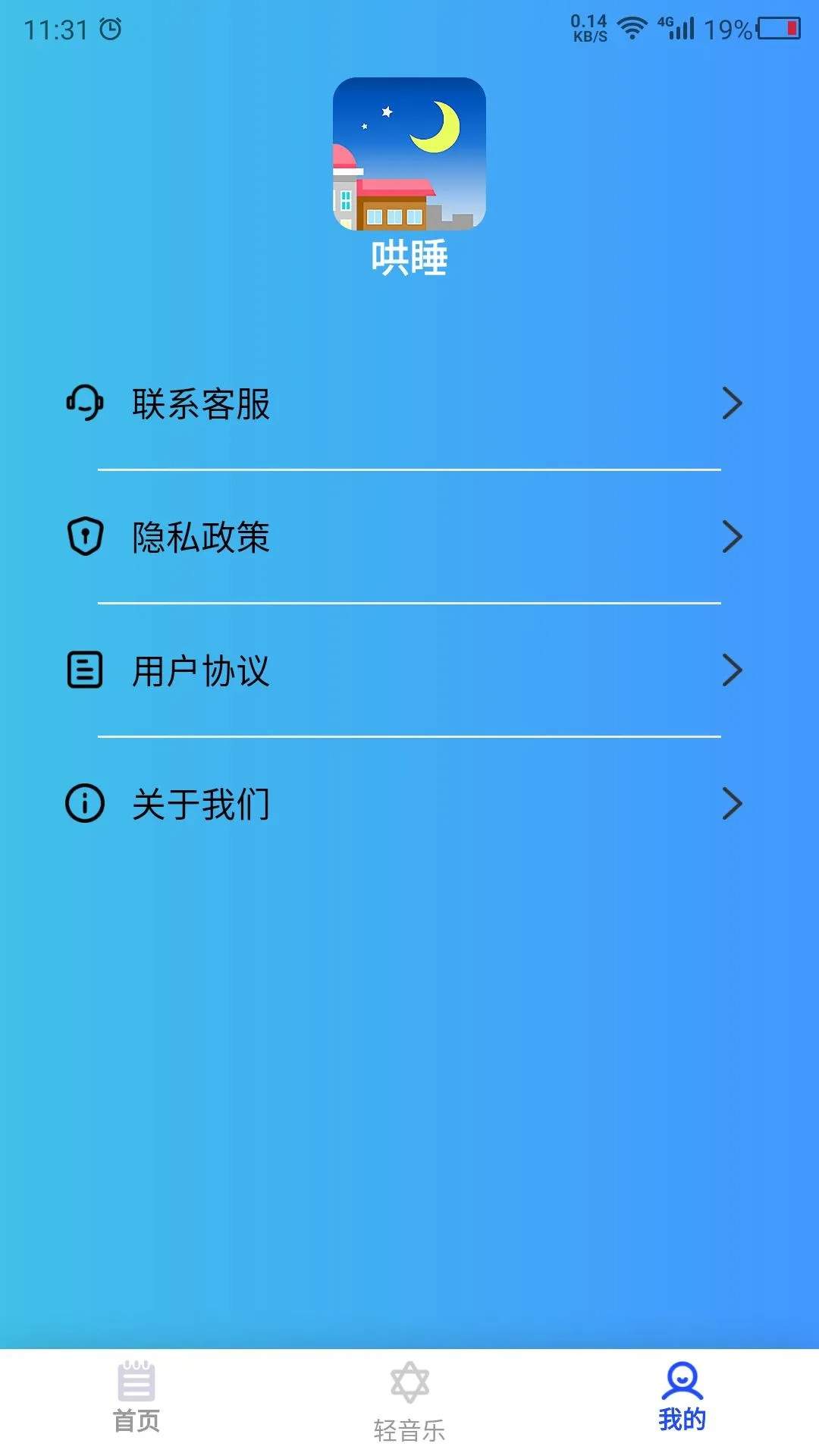 白噪音大全正式版