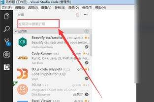Visual Studio Code怎么关闭自动更新提示