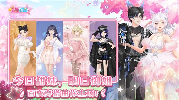 唱舞全明星渠道服正版