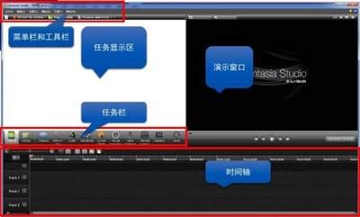 Camtasia Studio 6怎么去除视频黑边