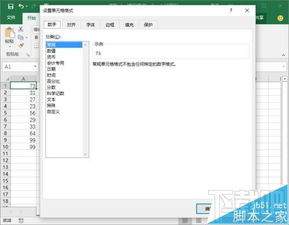 excel如何隐藏单元格公式