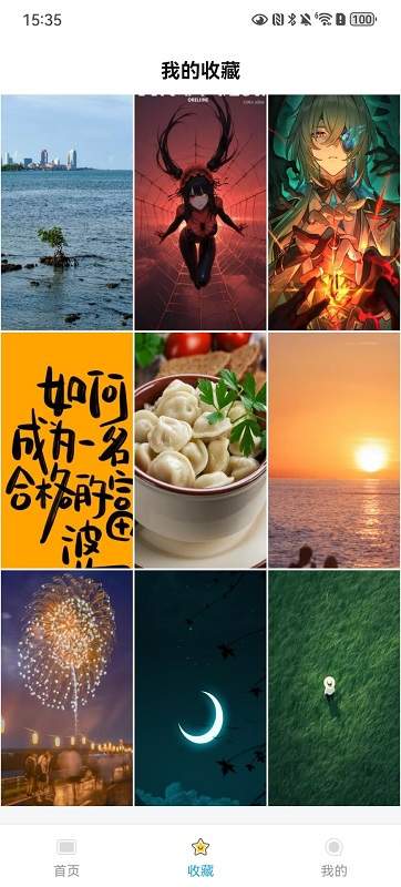 绮影桌面壁纸官方正版