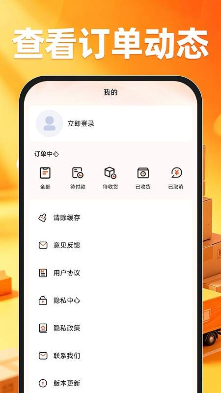 特价商品货源批发纯净版
