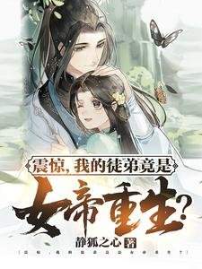 我要当老祖弟子养成方案怎么选