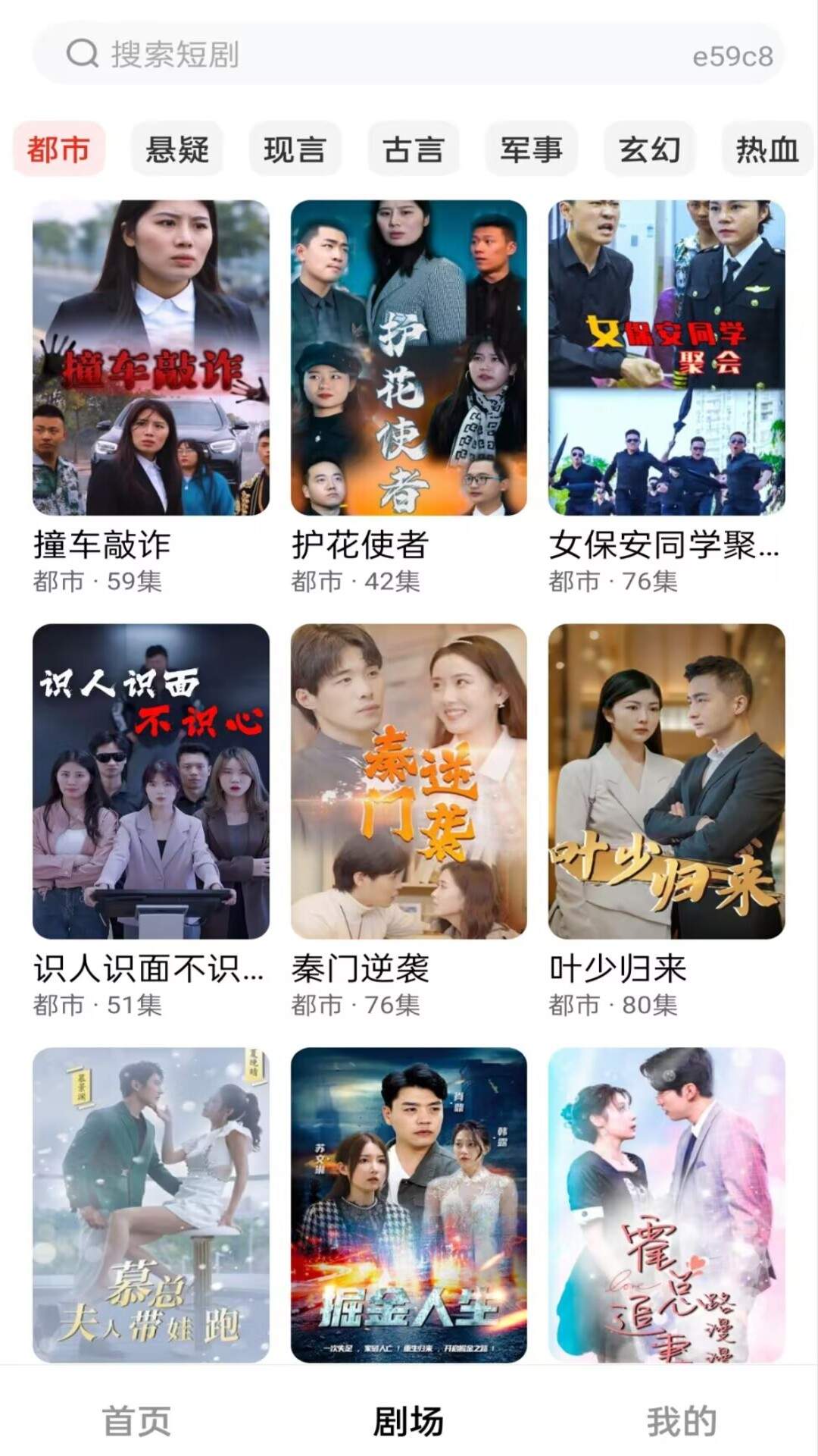 红火免费看短剧全新版本