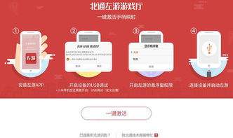 北通游戏厅怎么激活