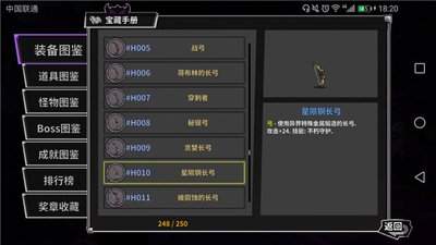 失落城堡2弓箭刻印有哪些