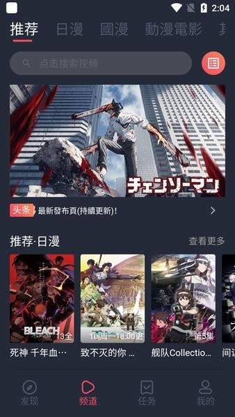 囧次元动漫苹果官网版