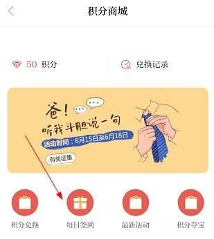 新福建app商城积分怎么兑换