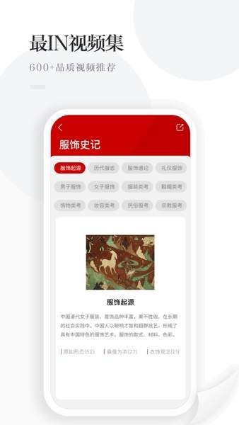 华服志免费正版