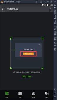 逍遥模拟器怎么开启帧率显示