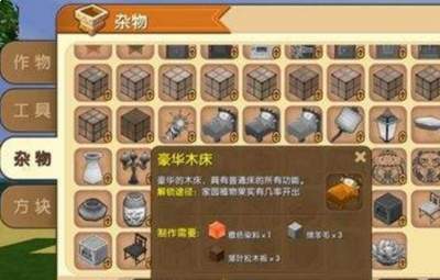 迷你世界2026作物怎么获得