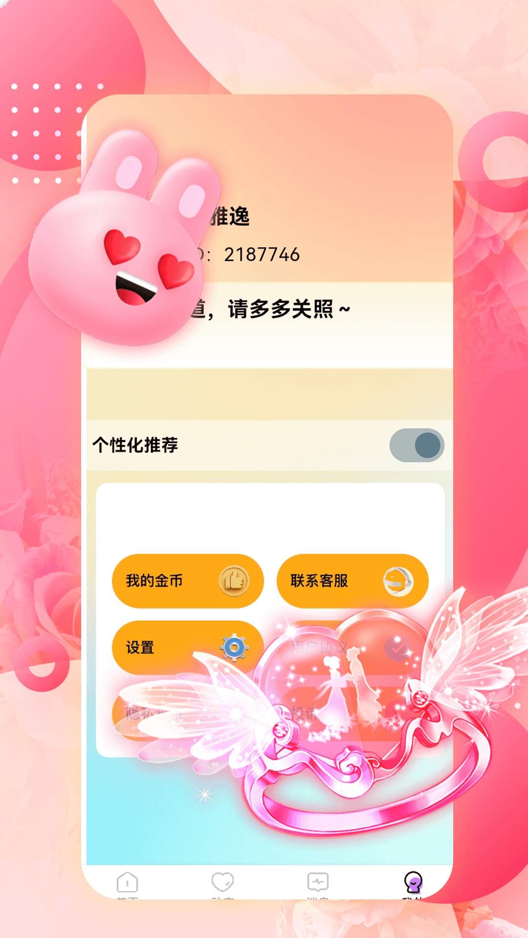 单身私聊官方正版