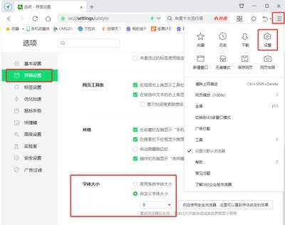 vivo浏览器怎么设置自定义主页背景图片和皮肤