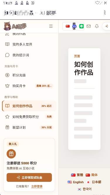 AI织梦自定义版