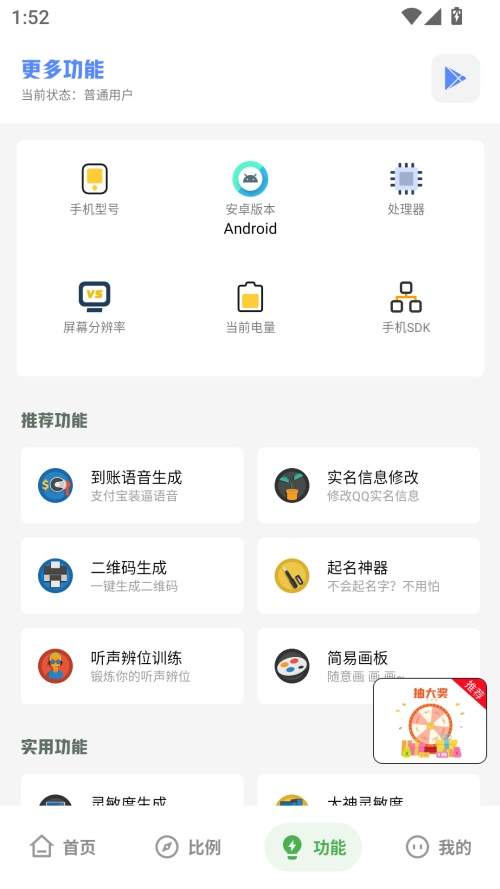 阿浪工具箱官方版