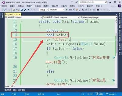 Visual Studio如何快速去除代码行前数字