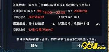 燕云十六声粪斗西湖成就怎么解锁