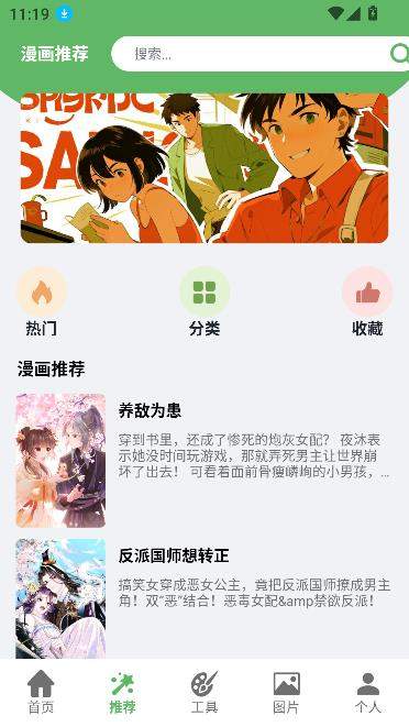 喵看漫画官方版