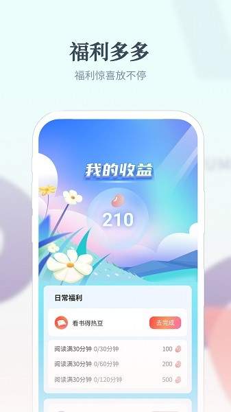热料小说正式版