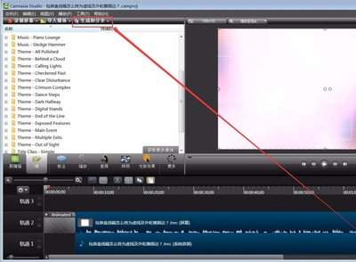 Camtasia studio怎么把视频素材导入时间轴