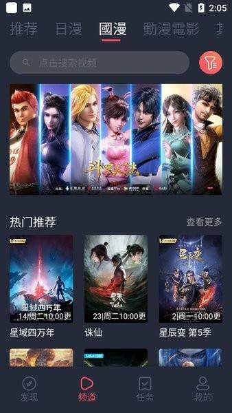 囧次元动漫苹果官方版