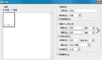 即梦AI图片生成如何指定画面比例和分辨率