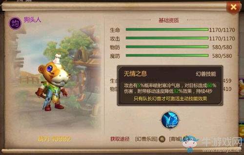 勇者幻兽录家园能干什么