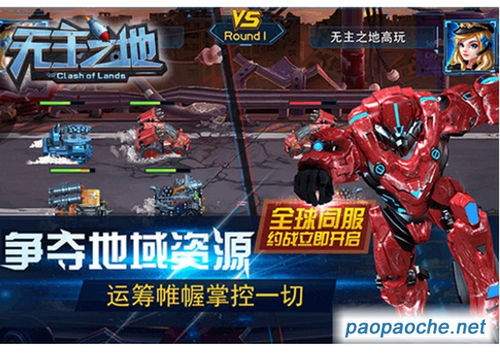 无主之地手游是否氪金