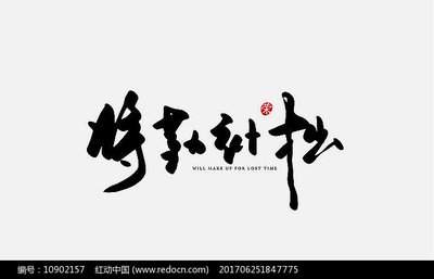 premiere如何设置传统字体样式
