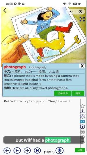 绘本听读宝免费正版