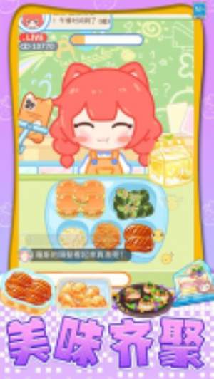 我想吃披萨汉化版