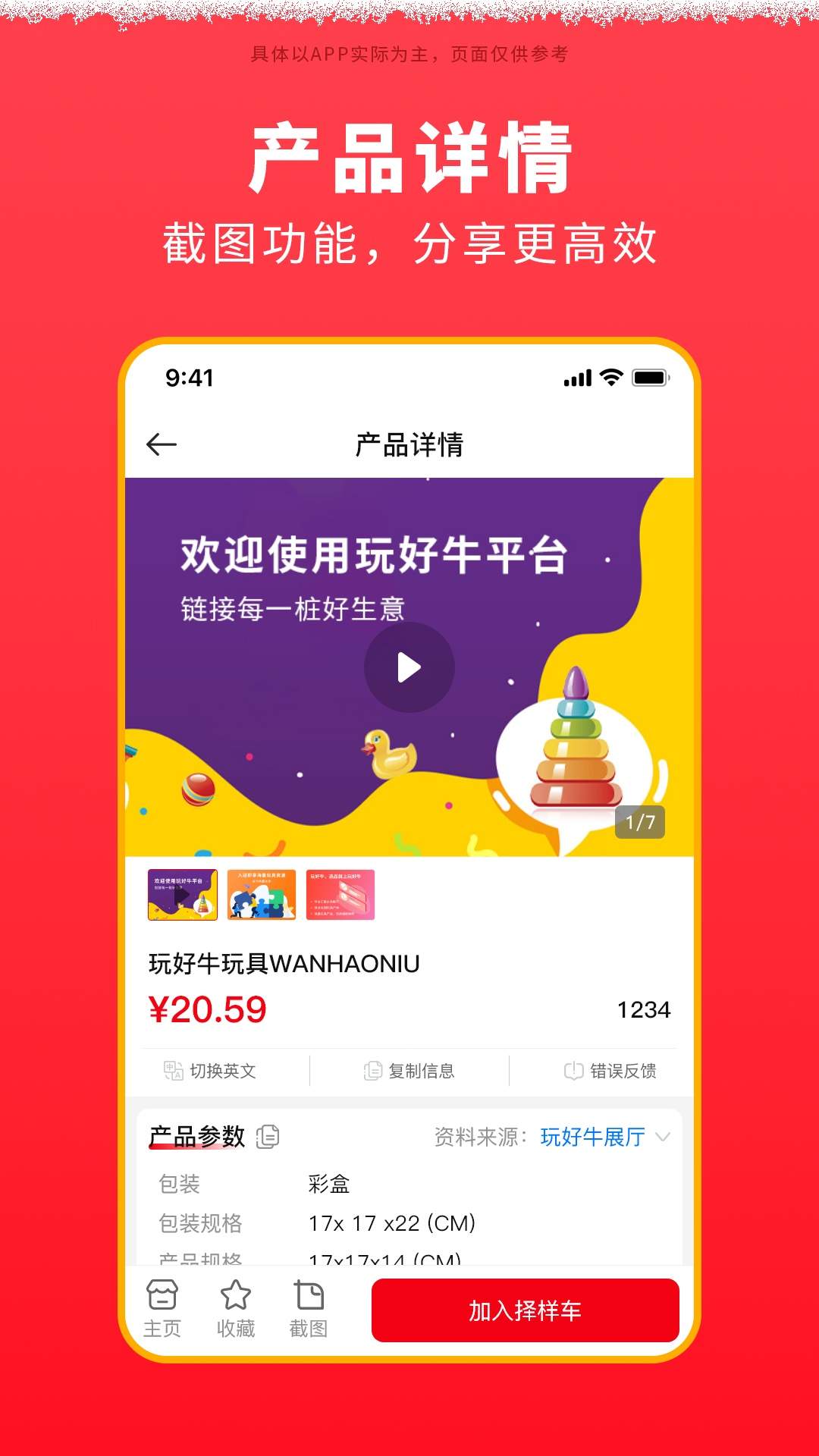 玩好牛免费正版