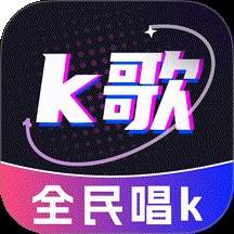 全民唱歌KTV老版本